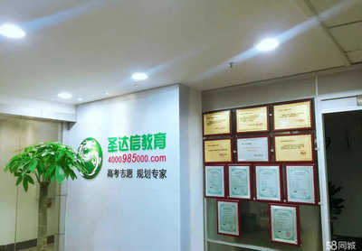 重慶圣達(dá)信教育 專業(yè)導(dǎo)航，助力學(xué)子規(guī)劃未來